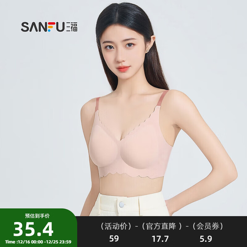 三福中薄杯无钢圈文胸无痕无感舒适氨基酸软支撑聚拢内衣女463803 豆粉 80B