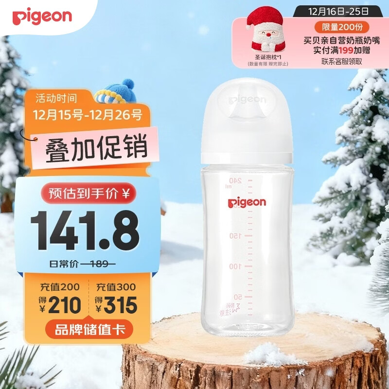 贝亲（Pigeon）玻璃奶瓶宽口径防胀气240ml M号奶嘴 3月+ AA187 