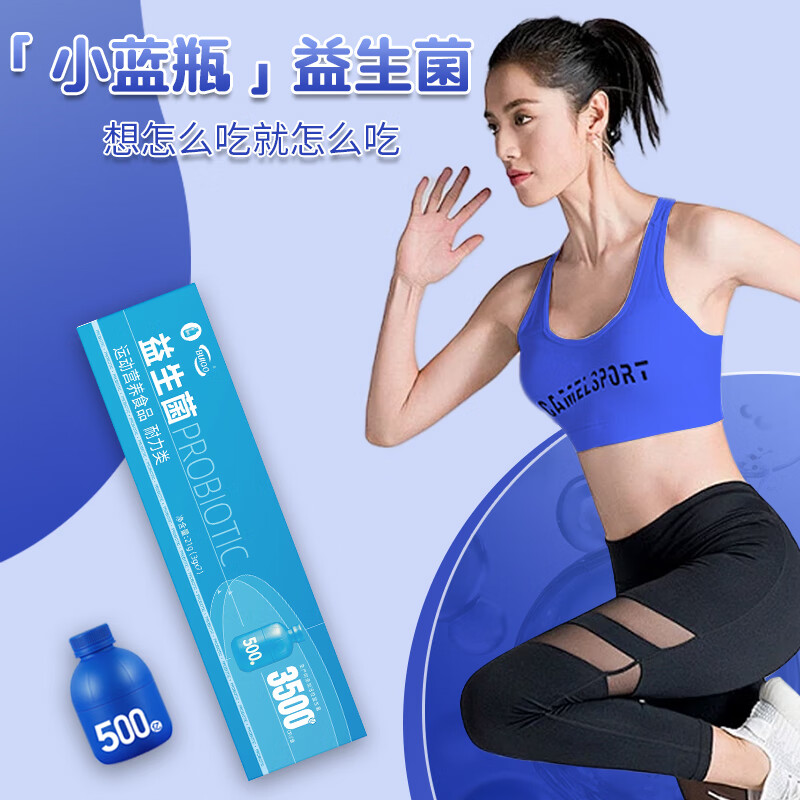BUIQO小蓝瓶益生菌肠胃排宿儿童成人肠道进口成分即食益生菌 3g*7瓶 【五盒装】