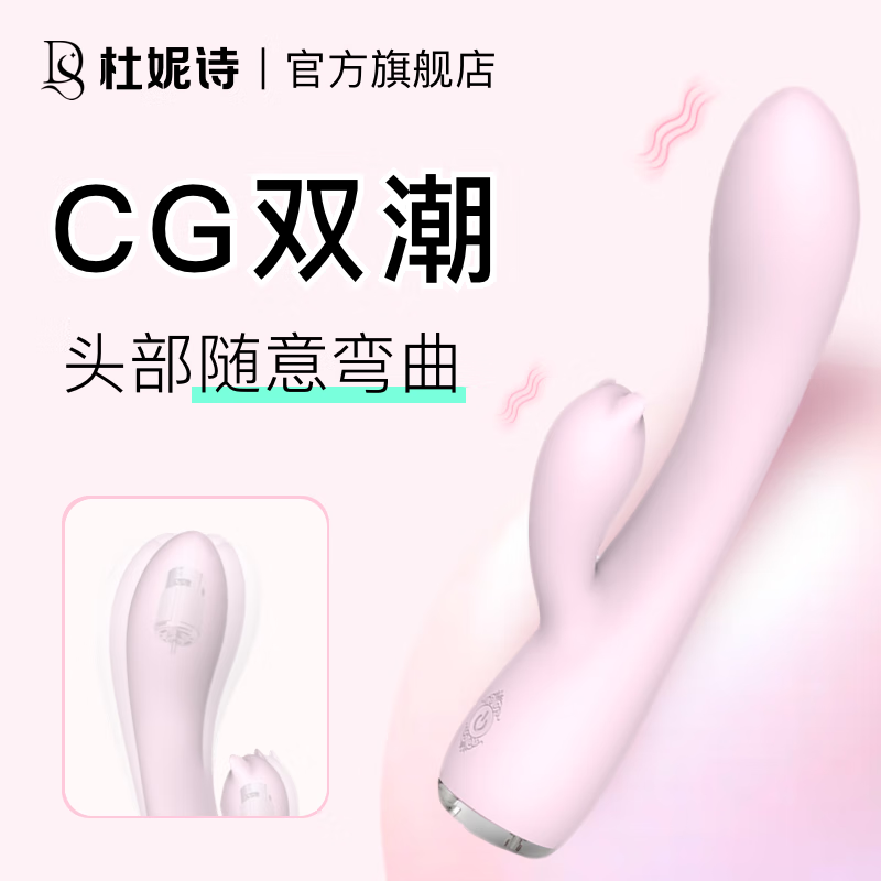 杜妮诗震动棒女性专用自慰器成人玩具情趣女用品阴蒂g点高潮自慰神器 范妮【淡粉色】