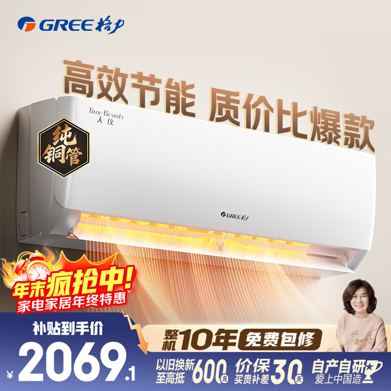 格力空调 天仪 大1匹 新一级能效变频 纯铜管卧室节能省电挂机 国家补贴 KFR-26GW/(26504)FNhAa-B1