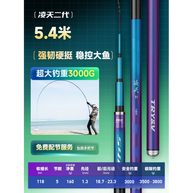 创威凌天二代钓鱼竿超轻超硬碳素台钓竿鲤鱼竿鲫鱼竿大小综合手杆 5.4m 6H二代大综合_【无畏大物_腰力_强大钓重