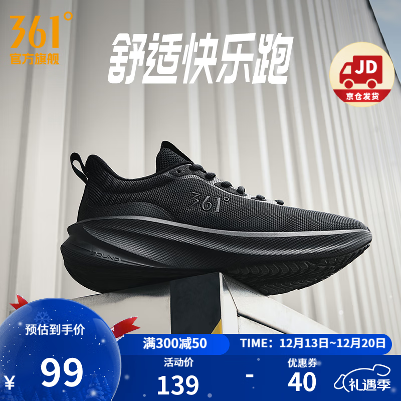 361°运动鞋男鞋秋冬季皮革网面黑色通勤鞋轻便软弹健身跑步鞋男休闲鞋 曜石黑【网布】评价有礼 42