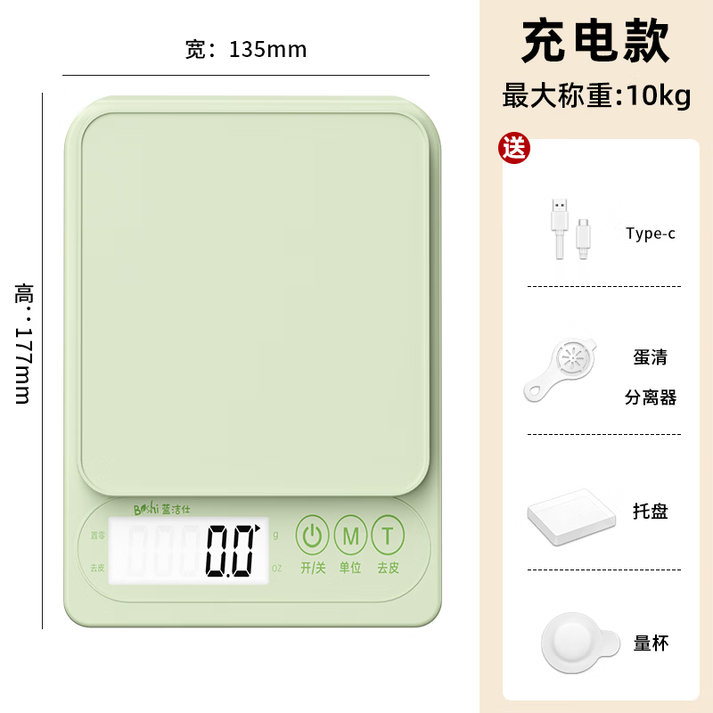 Ϧ�� ���ӳ� ������ �߾��Ⱥ決�� 10kg-0.1g ��ɫ���� ������ 29.9Ԫ