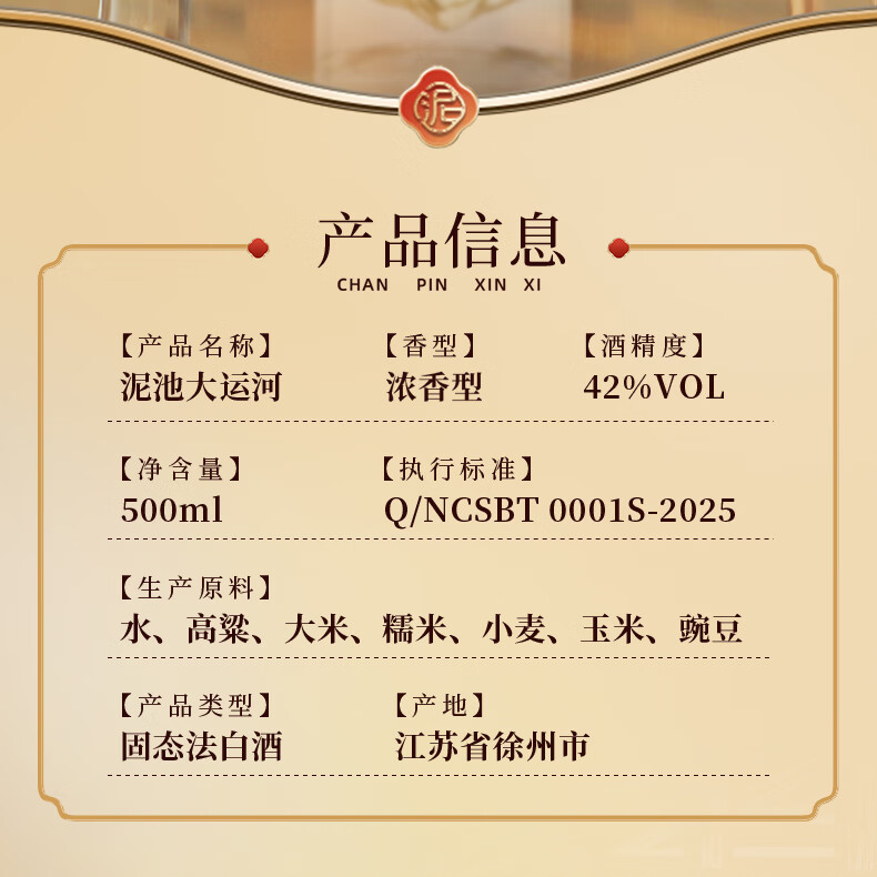 泥池双胞胎大运河固态法白酒纯粮酿42度500ml浓香型光瓶口粮酒徐州特产 42度 500mL 1瓶 【大运河】