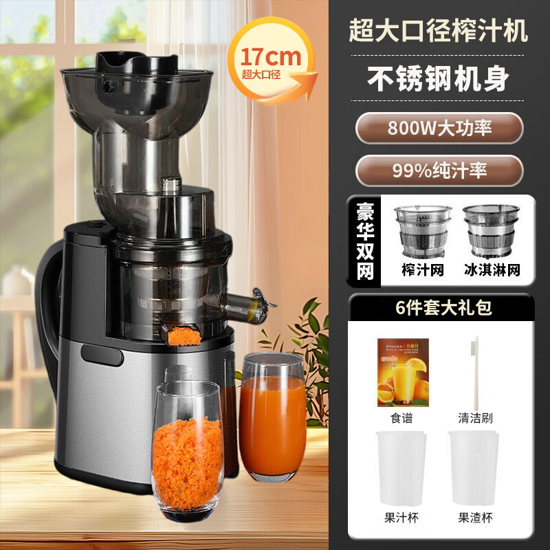 熊呗榨汁机汁渣分离全自动家用小型蔬菜果汁机商用大口径免切过滤原汁机搅拌机 【太空篮】单网不锈钢 I渣汁分离I整果免切