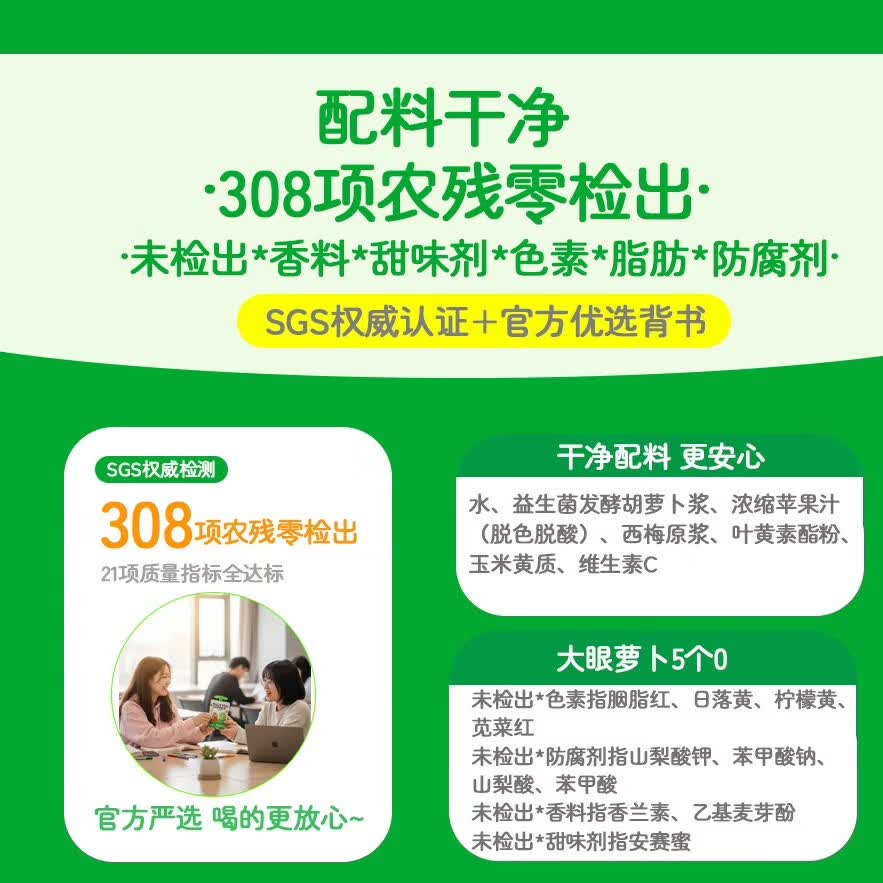 植物口袋5.0益生菌发酵胡萝卜汁无防腐剂健康干净配料儿童果蔬汁夏季饮品 大眼萝卜高端系列 100mL*16袋 【1提】配贴纸填色卡