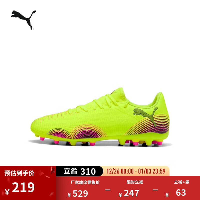 彪马（PUMA）MG短钉轻量贴合飞盘足球鞋男女人造草坪钉鞋FUTURE108376 黄色-黑色-杏仁色-03 42