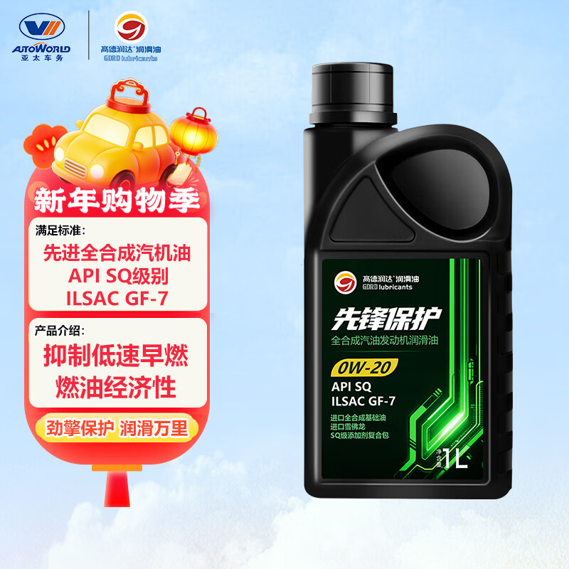 �ߵ�����ȷ汣��ϵ��SQ�� GF-7 0W-20ȫ�ϳ������� 1Lװ ������������ 15.9Ԫ