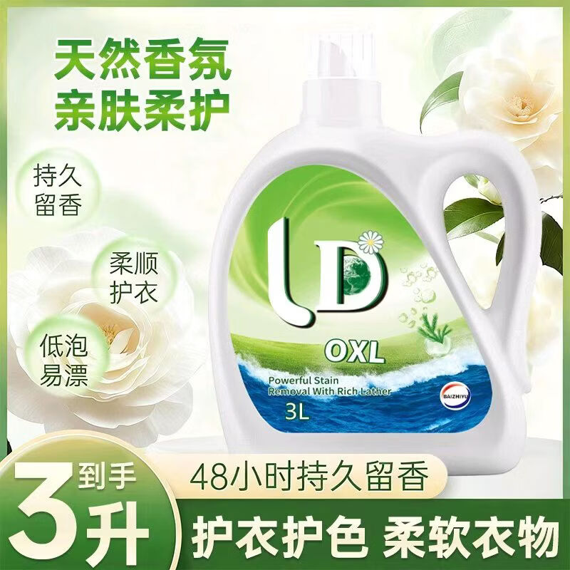 （店长主推）松木小地球有氧洗衣液整箱24斤去污持久留香家庭实惠 松木小地球整箱24斤