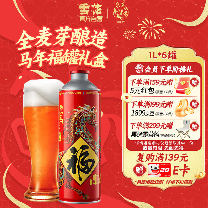 ѩ��ơ�� �����޶�������� 12.5��1L*6�� ����������װ ������� 84.69Ԫ