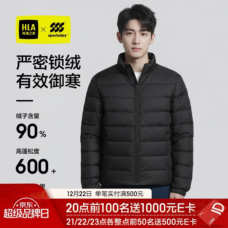HLA海澜之家轻薄排骨羽绒服男【90绒高品质羽绒】石墨烯外套男冬季