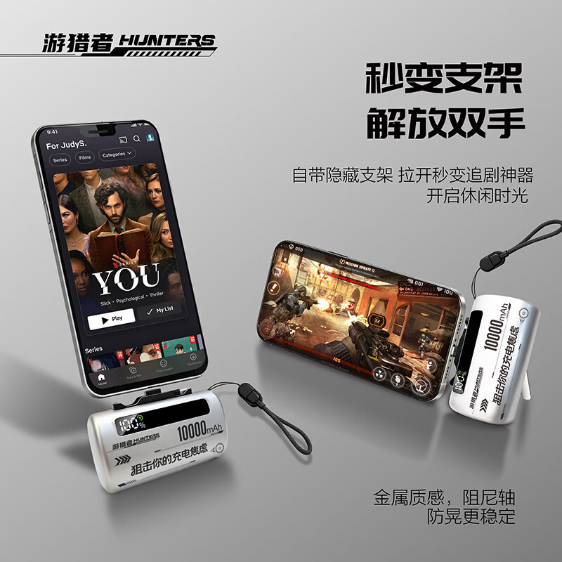 游猎者全协议超级快充自带线1万毫安胶囊充电宝小巧便携移动电源 10000mAh