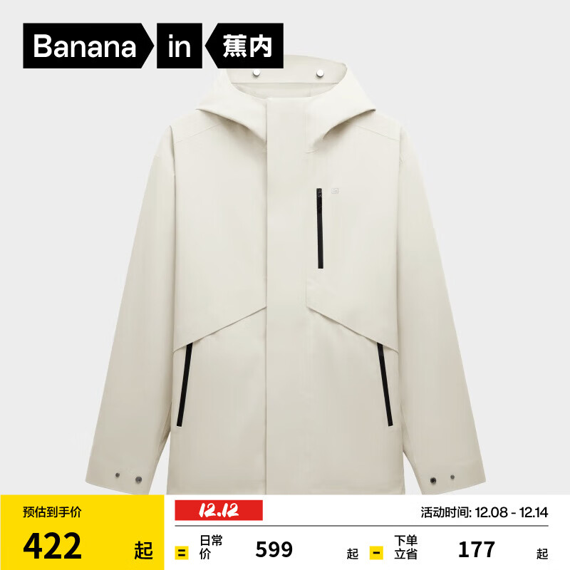 蕉内氧气303Proof男士三防单壳冲锋衣户外徒步通勤外套保暖防风衣新款 白桦木 L