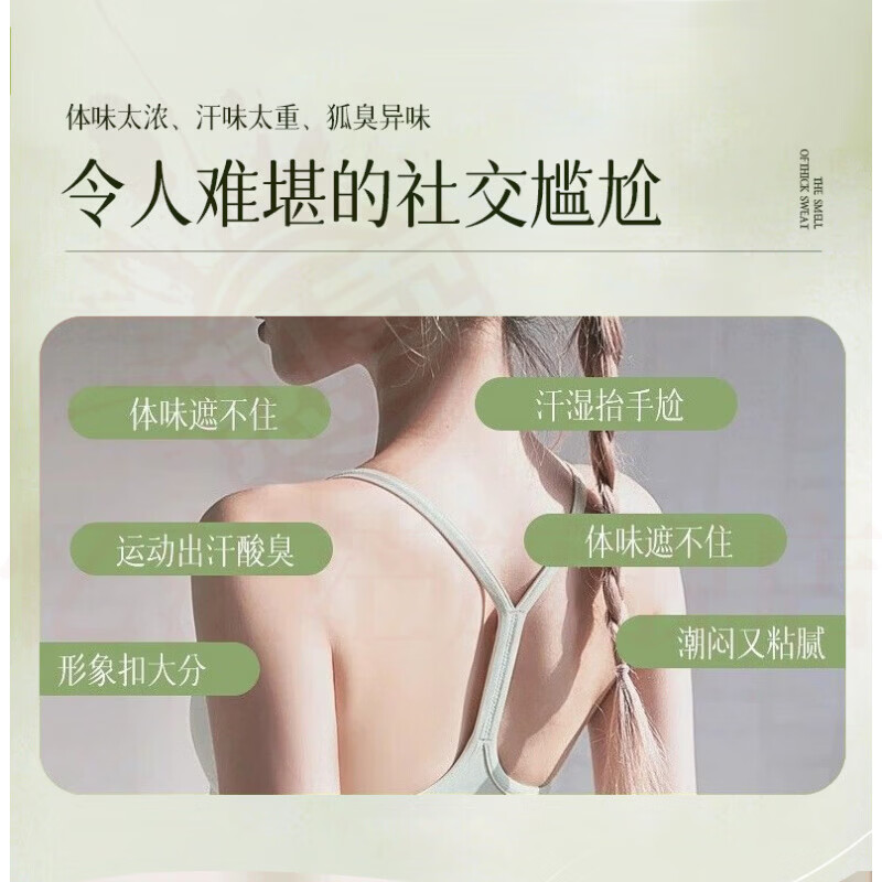 MRYU鹿济通清新剂狐臭止汗香体露腋下清爽除汗臭喷雾持久留香男女通用 5瓶【告别异味 拒绝反复】 官方自售