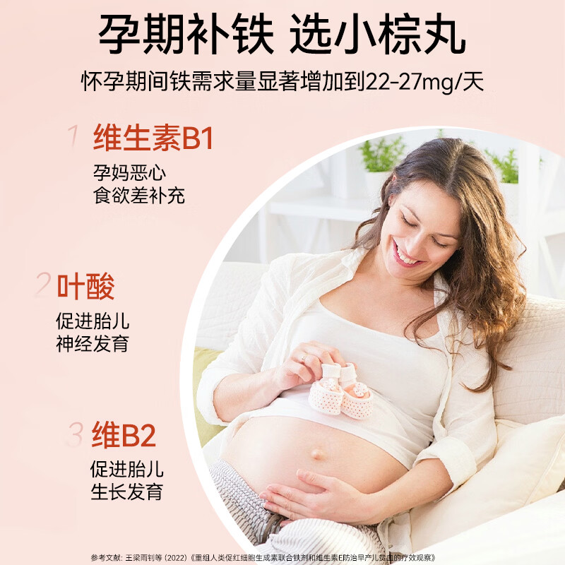 herbs of gold有机铁胶囊补血改善贫血补气血 孕妇补铁专用女士 和丽康澳洲进口 有机铁胶囊 30粒*1瓶 【体验装】