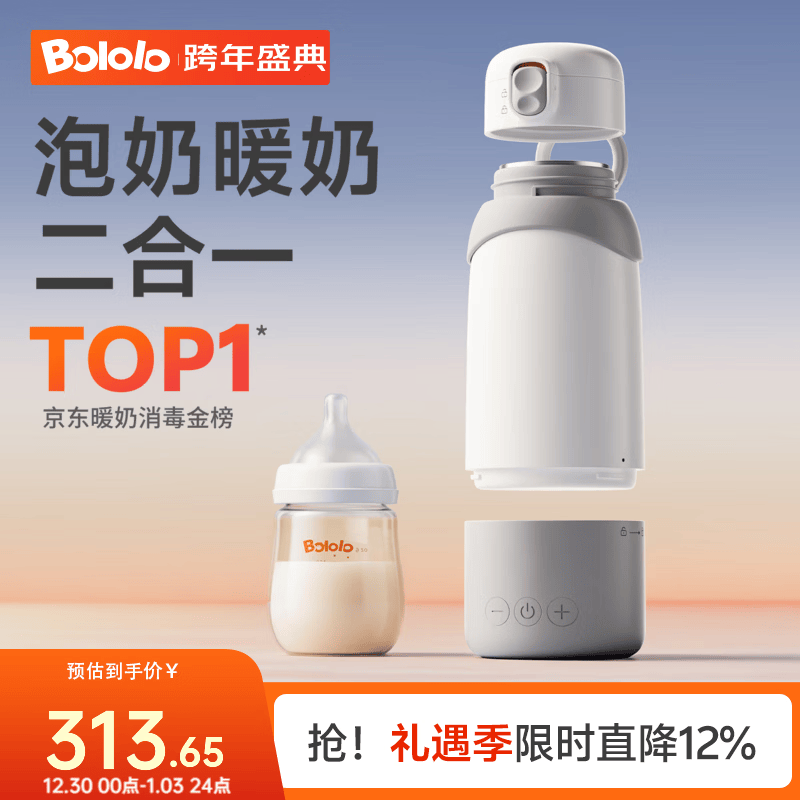 BOLOLO波咯咯无线便携式恒温水壶婴儿外出冲奶专用恒温杯儿童保温恒温壶 【Max版】泡奶暖奶二合一/分体换电- 520ml