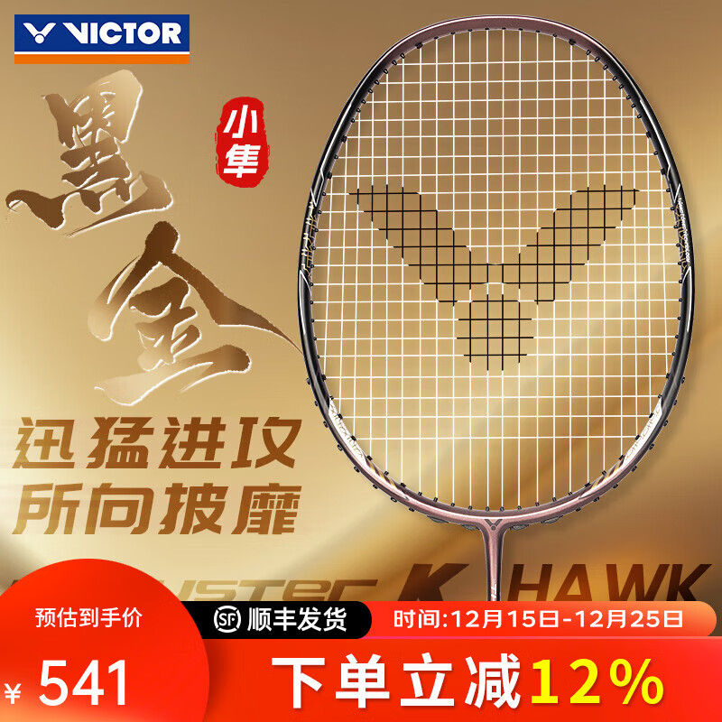 ���˶ࣨVICTOR��ʤ����ë����ȫ̼��̼��άС������7С��նtk30pro����С�������� ��С����ӥ��TK-HAWK-C��ɫ 4U(80-84.9��) 461Ԫ