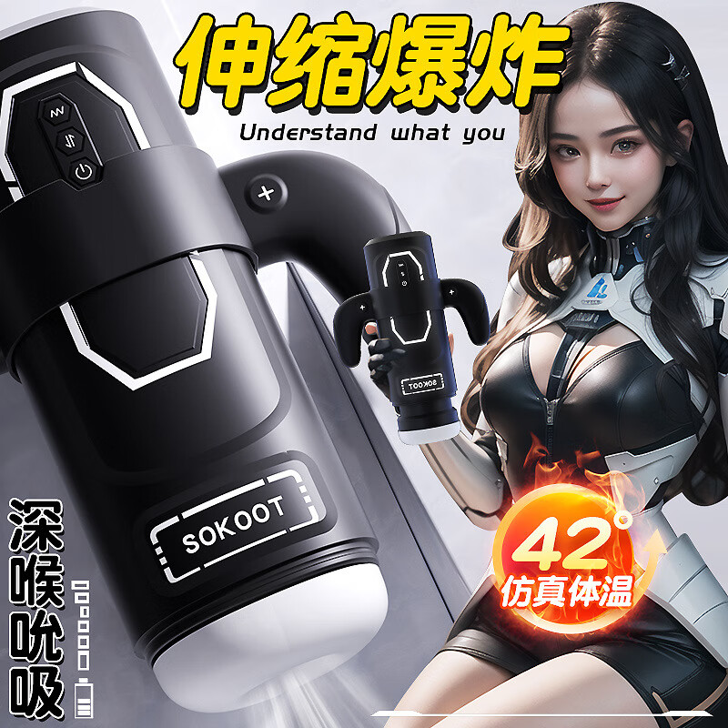 电玩全自动伸缩飞机杯发音震动加热吮吸情趣成人自慰器成人性用品 劲玩杯【允吸款】伸缩允吸加温震动游戏手柄