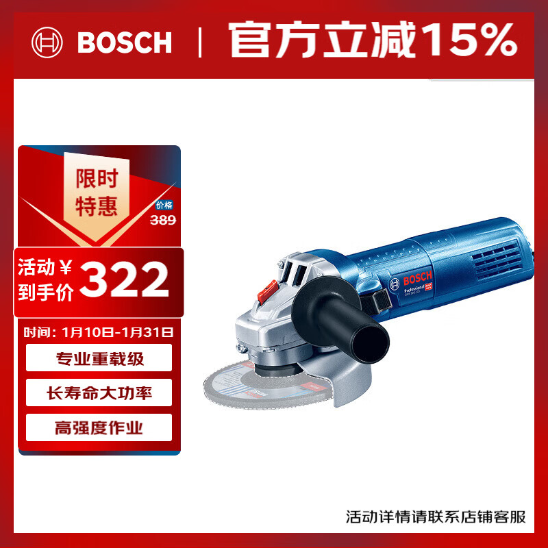 博世（BOSCH）角磨机抛光打磨切割机金属混凝土石材900瓦100mm工业级GWS900-100