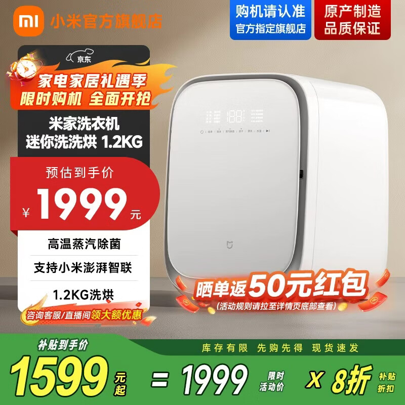 mijia/�׼� ���¿�ϴ�»� 1KG ϴ��һ�� XHQG012MJ403  1533.2Ԫ