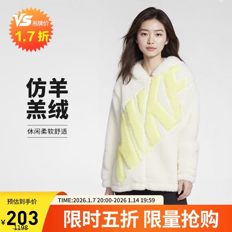 耐克NIKE女春秋连帽夹克外套 休闲运动 潮流百搭FB8696-133白黄L