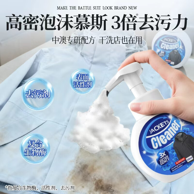 SWKIER冲锋衣清洗剂免水清洁软硬壳专用中性洗涤剂凯乐石伯稀和干洗剂 三瓶装【中性温和配方 不含柔顺剂】