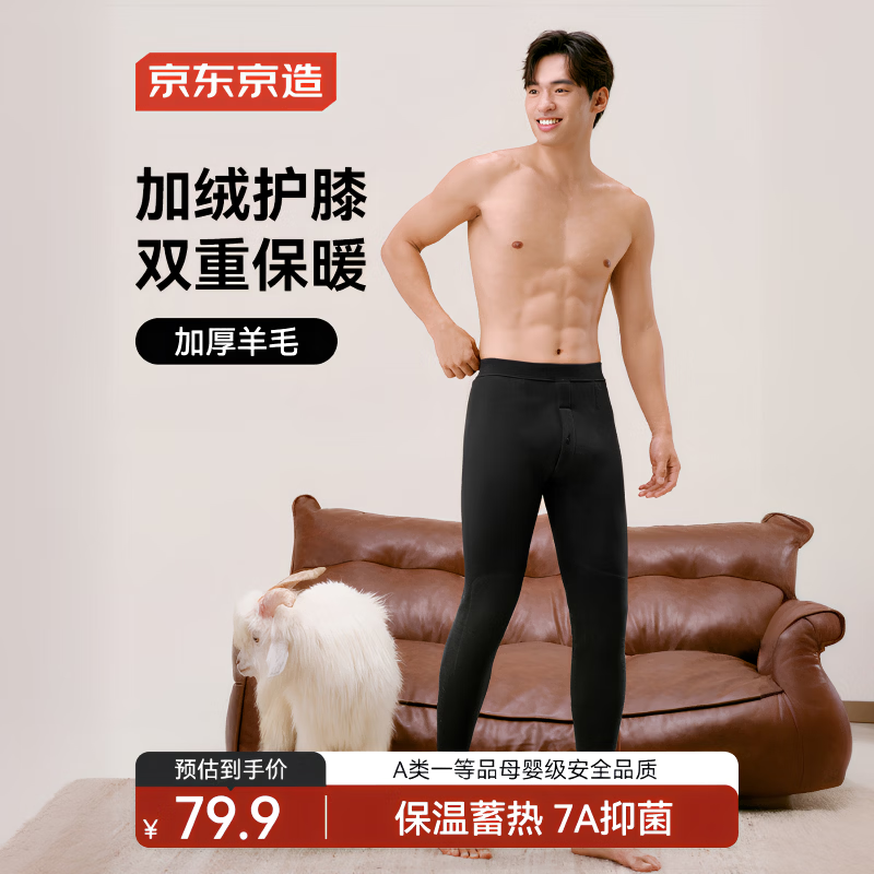 京东京造保暖裤男加绒加厚冬季贴片绒裤中厚护膝秋裤打底裤子 深花灰 XL
