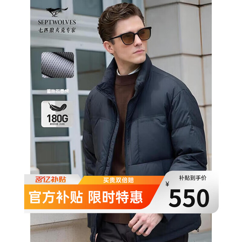 ���ڲ�������ƥ�ǡ��Ӻ����졿���޷���ʿ���׶���ʯīϩ��ů�߳����׷�������װ 550Ԫ