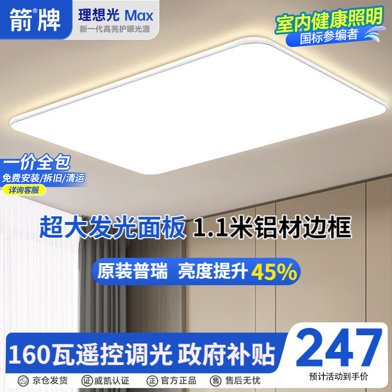 ARROW Դȫ״ҵײ͡װ 107.97Ԫ