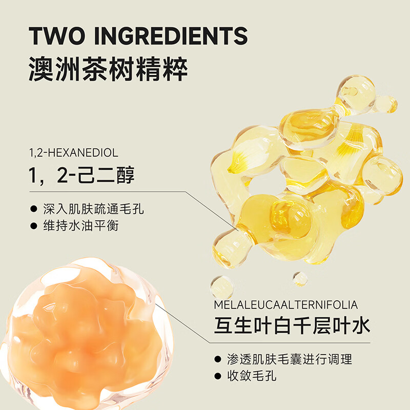 真颜分子茶树纯露水细腻毛孔真颜分子爽肤水均衡油性肌肤湿敷水收缩茶萃水 细腻平滑肌 四季可用 250ml 250ml