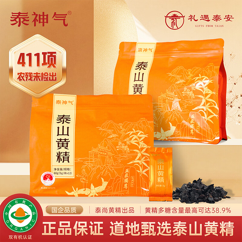 泰神气泰山特产黄精颗粒茶 九蒸九晒养生茶送人长辈礼物独立包装 【3袋】泰神气黄精颗粒茶 5g*12袋 京东折扣/优惠券