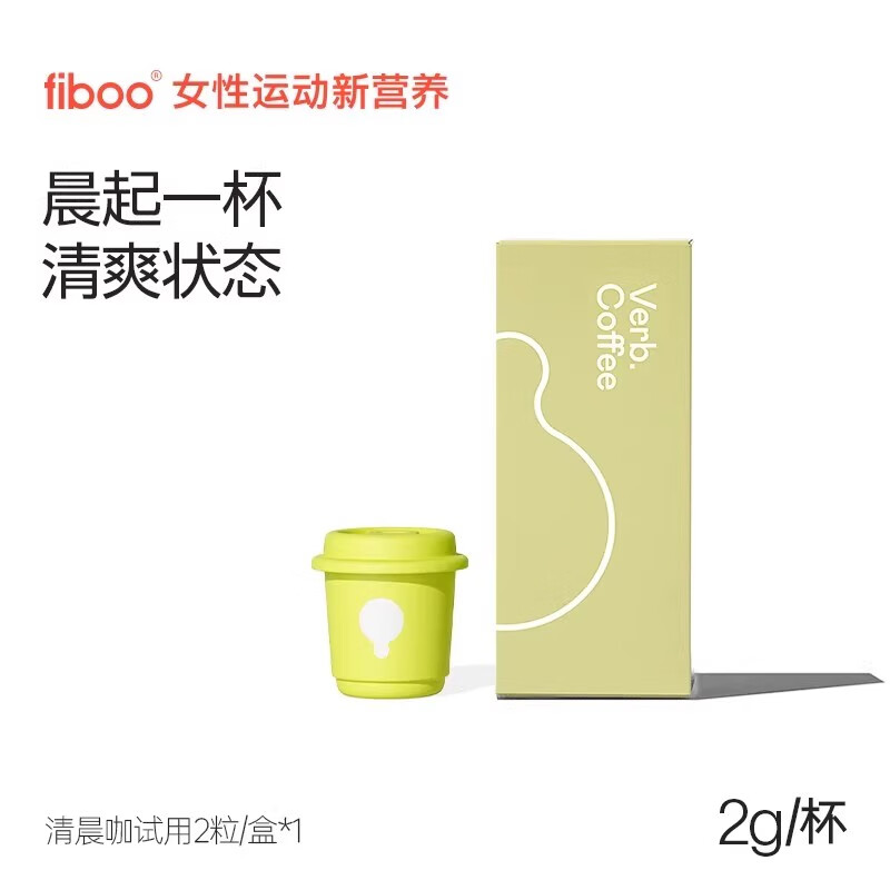 FIBOO清晨咖美式纯黑咖啡速溶0无蔗糖即溶冷萃冻干咖啡粉燃减提神 此项【咨询客服享额外优惠】入会领券满99-3
