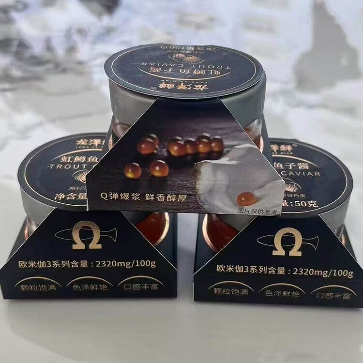 俄罗斯天然鲑鱼子酱即食新鲜大马哈鱼籽顺丰三文鱼刺身大粒非合成 丹麦高端10盒【空运】