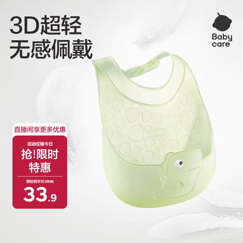 babycare围兜婴儿辅食吃饭饭兜小宝宝防水吃饭兜婴儿儿童硅胶围嘴