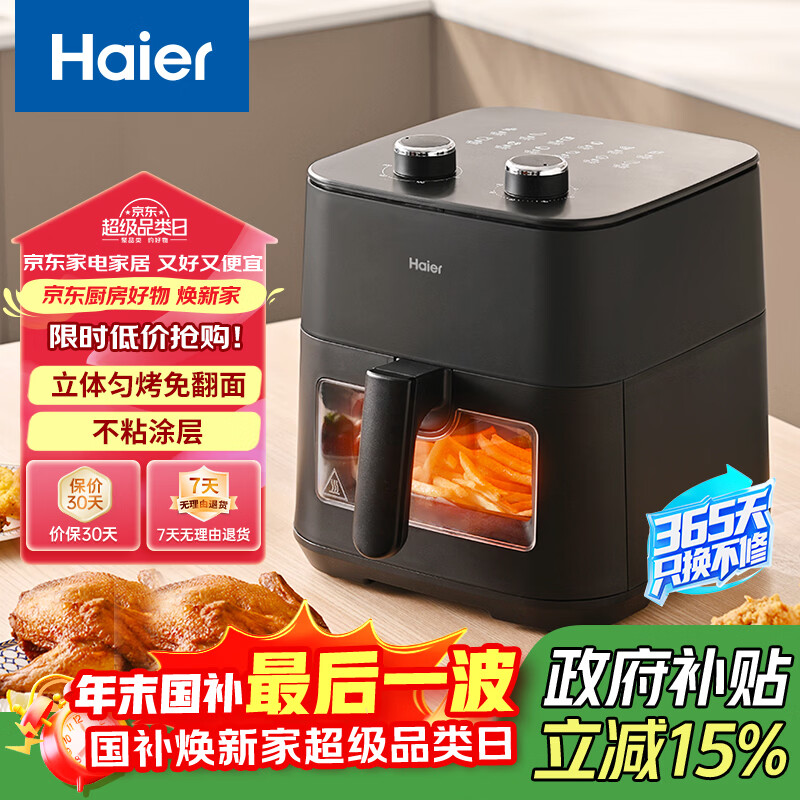 ������Haier������ը�� �����Ҳ����� �ⷭ�� 5L����������ը�������� ������ը ���ӽ�����ǻ��ը�� HA-M531ZMB 160.65Ԫ
