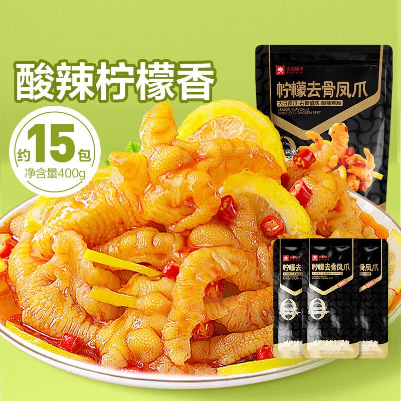 良品铺子柠檬去骨凤爪400g无骨鸡爪即食去骨泡椒鸡爪酸辣网红零食 柠檬去骨凤爪(酸辣味)400g