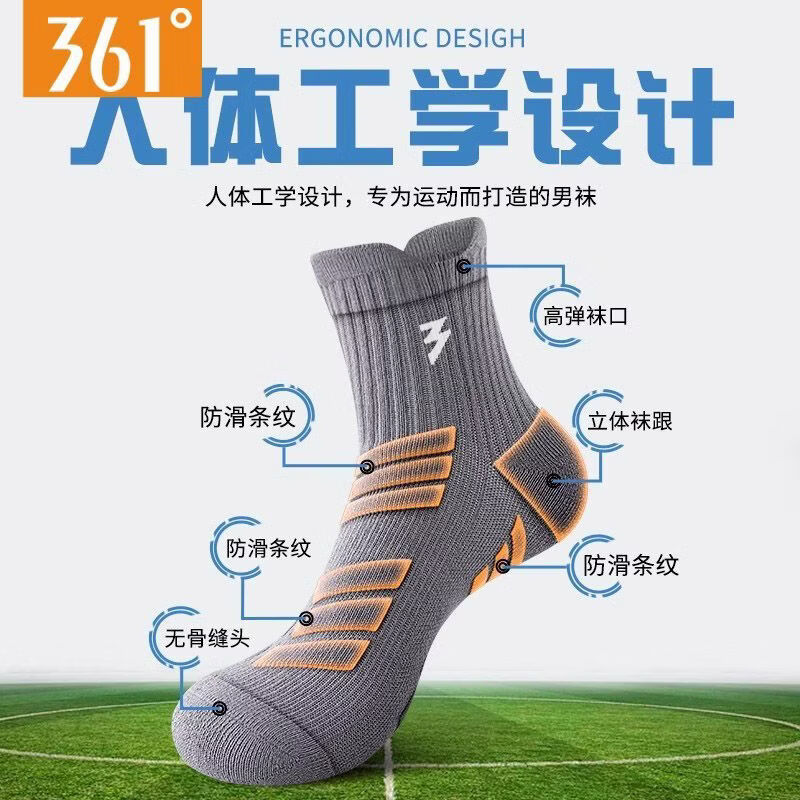 361°篮球袜男秋冬加厚毛巾底实战训练跑步袜防滑防臭户外骑行中筒袜 组合11：5双装/混色