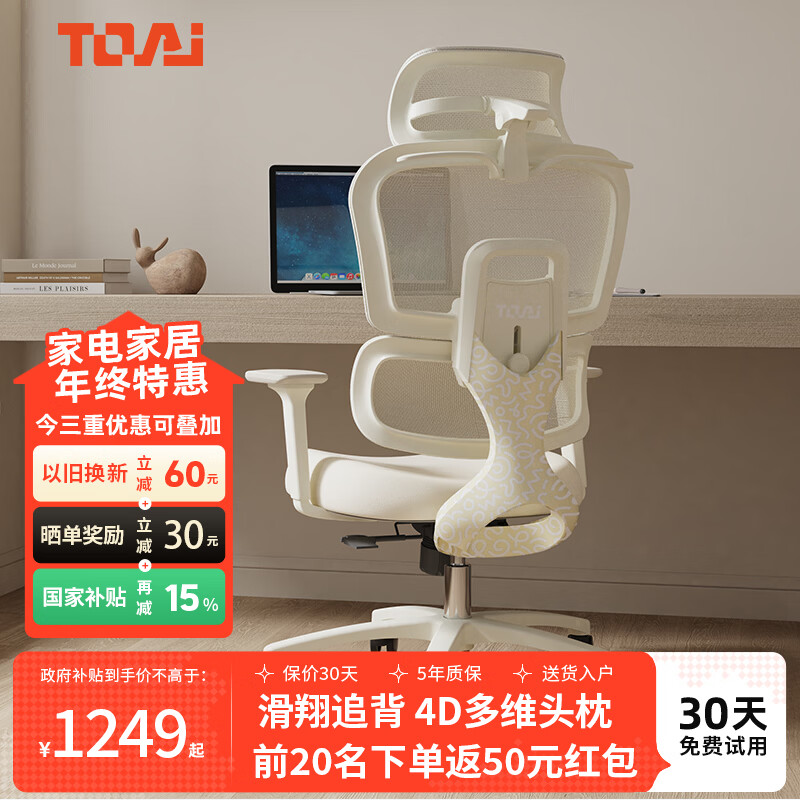 TOAI拓艾PUFF泡芙椅人体工学椅女生电脑椅办公椅电竞椅小个子学习椅