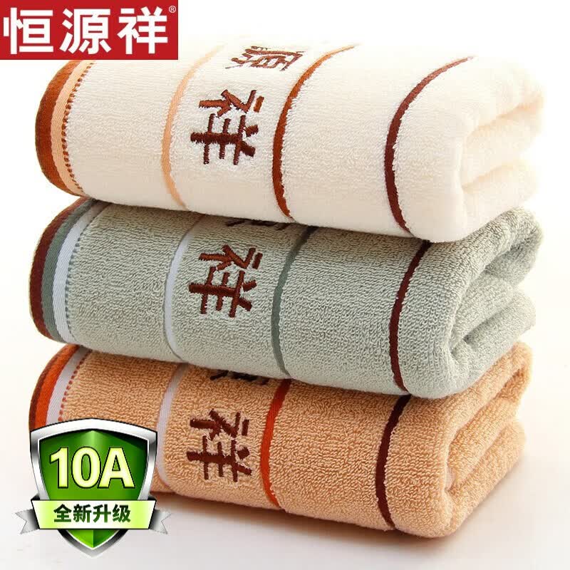 恒源祥 毛巾全棉吸水洗脸毛巾纯棉家用擦脸面巾情侣洗脸巾加厚加大毛巾 （混色3条装）4203毛巾 3条 100g