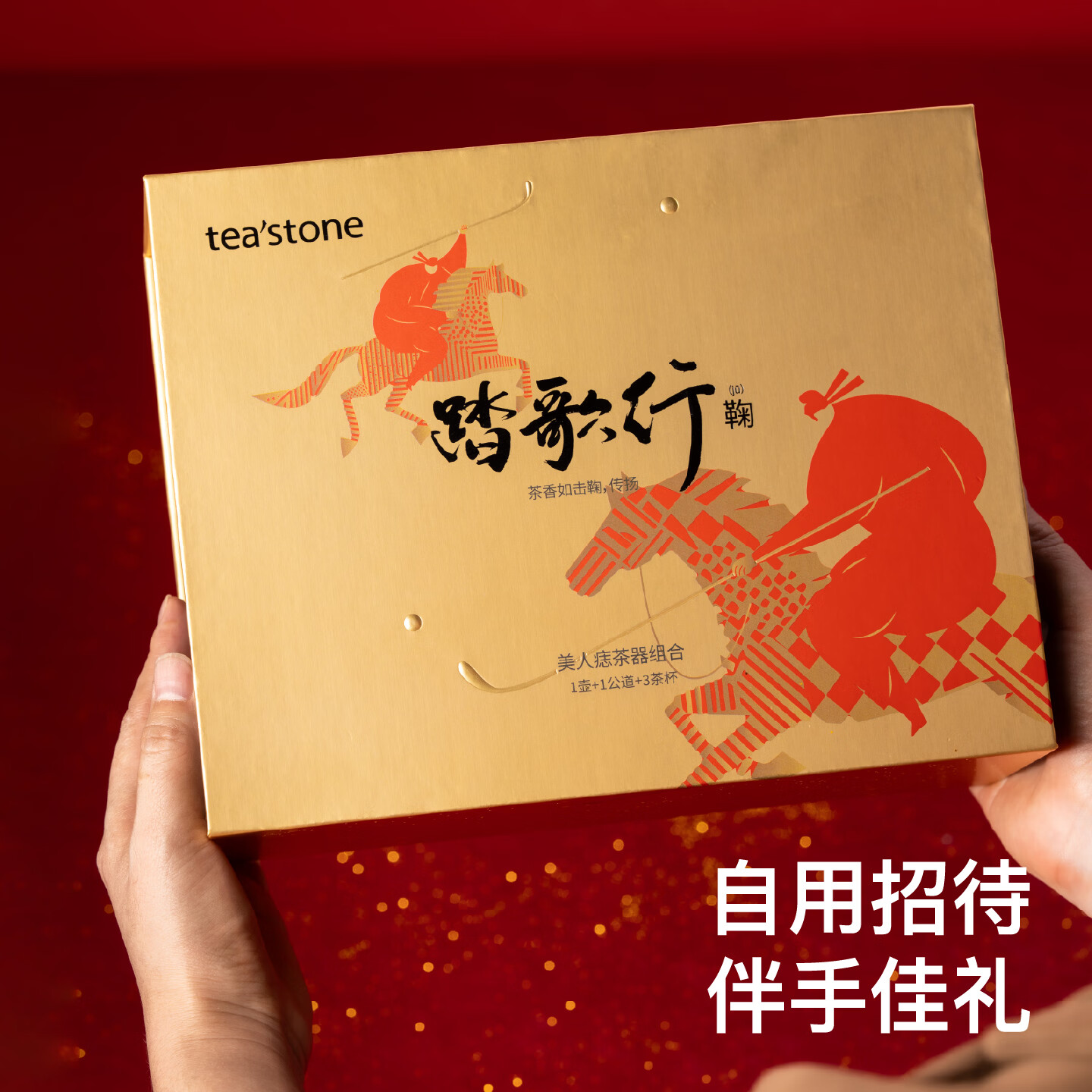 teastone美人痣踏歌行鞠羊脂玉白瓷功夫茶具套装礼盒1壶3杯公道杯茶壶马年 【马年限定】踏歌行·鞠 3人饮