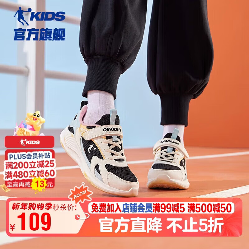 乔丹女大童跑步鞋儿童春秋季运动鞋子密网儿童鞋 奶油白/黑色37