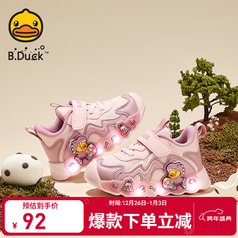 B.Duck小黄鸭童鞋男童秋季新款亮灯儿童运动鞋网面透气女童灯鞋跑步鞋 粉色 26 码 适合脚长15.7-16.2cm
