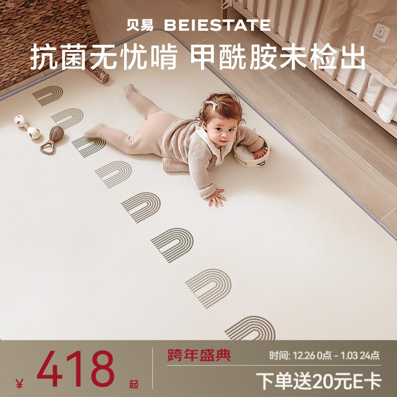 ���ױ���������Ӥ���޶���ζxpe�ص沼���ͯ���۵����е� ˫XPE�����߾�Ͳ���ʺ�+������ 180*200*2.5CM��99%������֤��