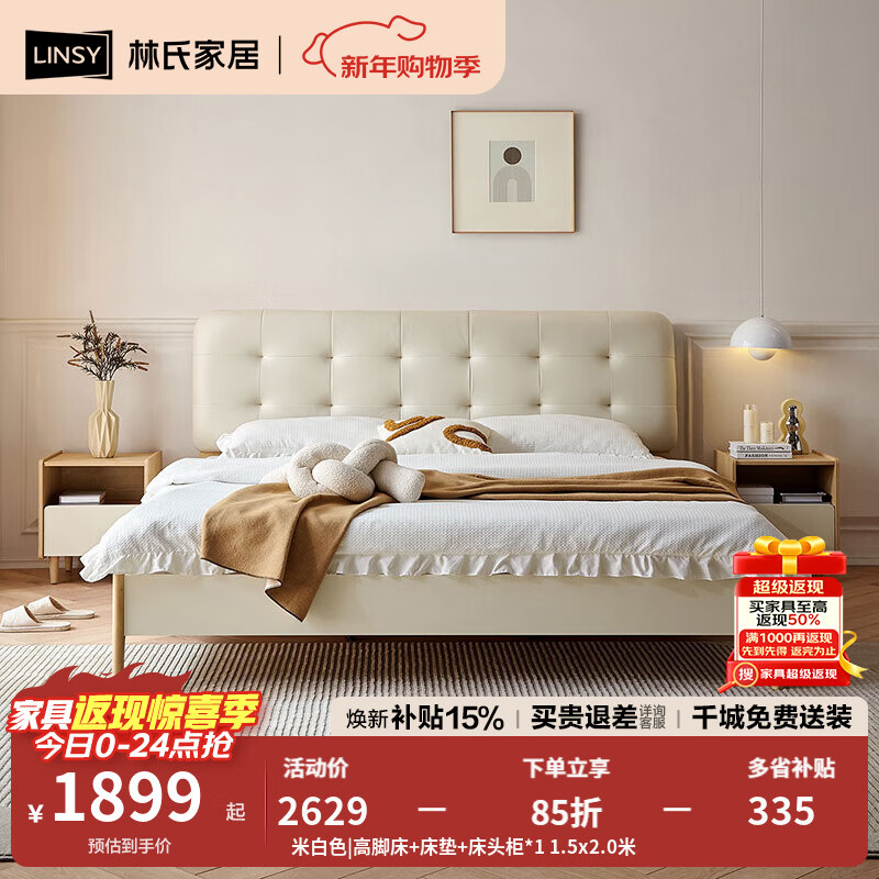 林氏家居双人床1.8米x2米主卧1.5米单人床排骨架奶油风软包床林氏木业CB3A 米白色|高脚床+床垫+床头柜*1 1.8x2.0米