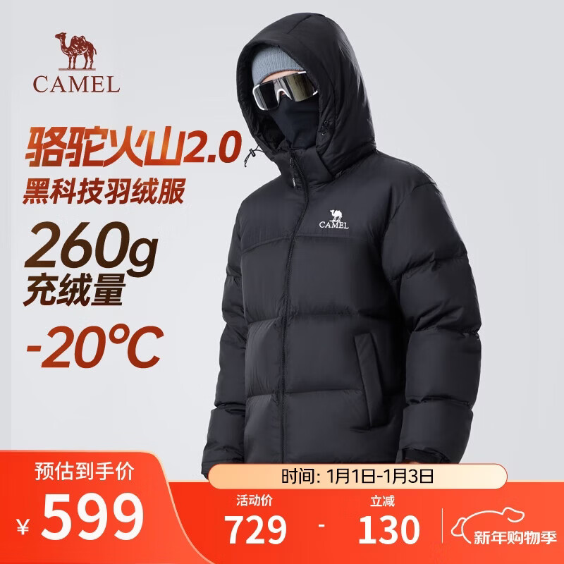 骆驼火山羽绒服2.0王俊凯同款【王者凯甲】男士加厚抗寒保暖外套冬季