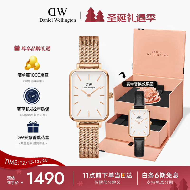 丹尼尔惠灵顿（DanielWellington）DW女士经典小方表时尚欧美表DW00100431+DW00200278