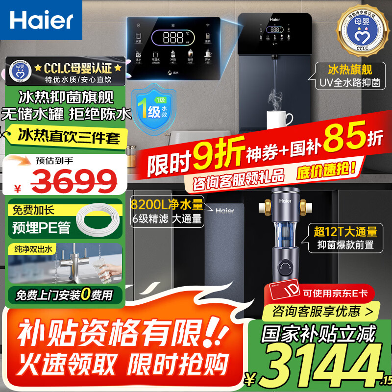 ������ˮ��ĸӤ��֤���ó���ʽRO����͸��ˮ�����߻�����ʽֱ������һ����ͱ߹�����ˮ��������װ ���������� ��ˮ��+���ȹ���+ǰ�� 2798Ԫ