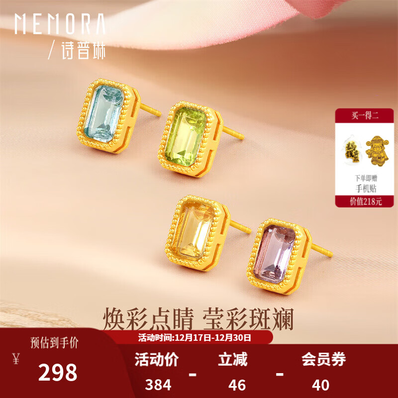 诗普琳18K金耳饰多宝K金耳钉女款本命年耳钉DIY组合生日礼物圣诞礼物 绿橄榄石（单只）