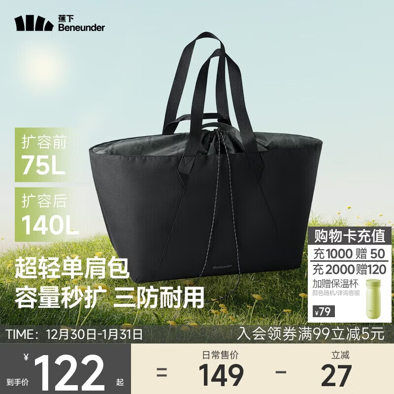 蕉下（beneunder）托特包包女包单肩包礼物大容量通勤旅行包手提行李包妈咪待产包